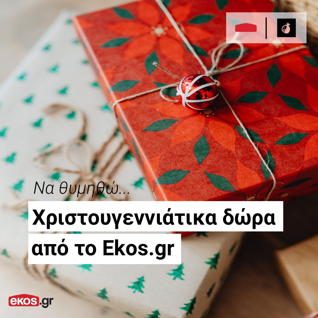 ekosgreece's tweet image. Ψώνισε από τώρα τα χριστουγεννιάτικα σου δώρα! 🎁✨
Αν και οι τιμές μας παραμένουν χαμηλές όλο το χρόνο, η περίοδος της Black Friday και των Χριστουγέννων φέρνει πάντα έναν μικρό χαμό στις αποστολές. 🚚🎄

Ekos.gr 
Το e-shop που πάντα ήθελες!
#Ekosgr #EkosGreece