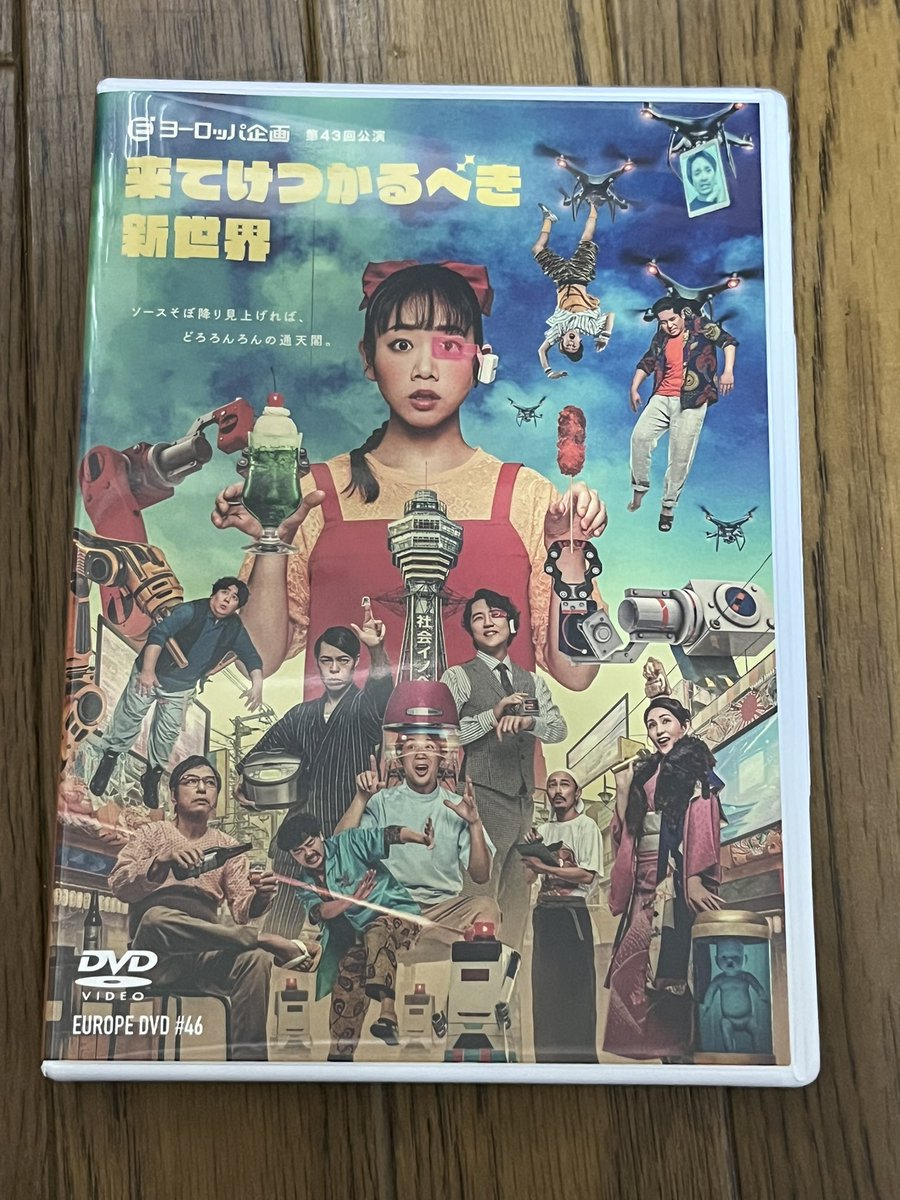 新・世にも不思議な物語 DVD-BOX