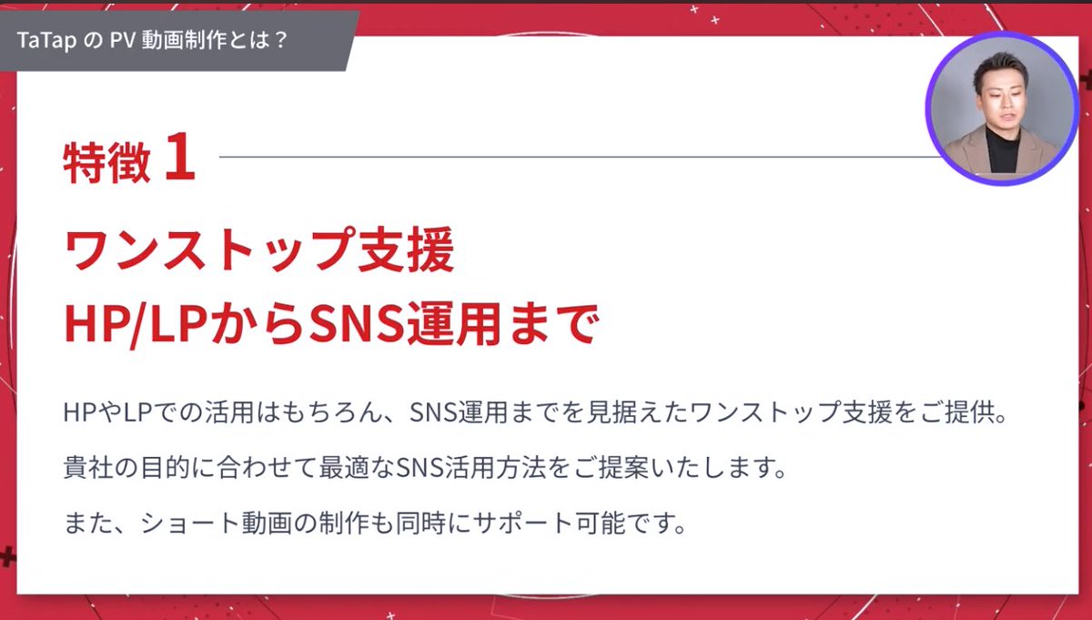 tatap_official's tweet image. 【企業PV×SNS運用 飲食店の予約率が3倍に!?】

￣￣￣￣￣￣￣￣￣￣￣￣￣￣
企業・採用・サービスPVを「撮って終わり」にせずSNS運用で成果最大化。

TaTapでは制作×運用を連携し、実際に成果を出す企業事例も続々。

詳しくは最新動画でご紹介中👇
youtu.be/xbdo_1a_TCk