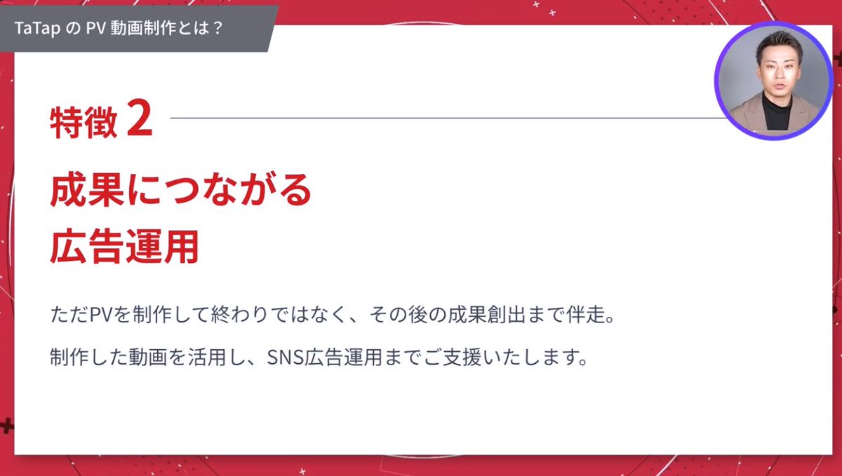 tatap_official's tweet image. 【企業PV×SNS運用 飲食店の予約率が3倍に!?】

￣￣￣￣￣￣￣￣￣￣￣￣￣￣
企業・採用・サービスPVを「撮って終わり」にせずSNS運用で成果最大化。

TaTapでは制作×運用を連携し、実際に成果を出す企業事例も続々。

詳しくは最新動画でご紹介中👇
youtu.be/xbdo_1a_TCk