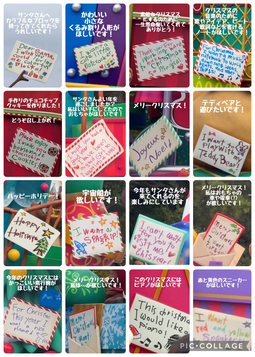 BBmmgf's tweet photo. トイズで観れたサンタさんへのカード
フロートに乗ってるキャラが書いてるカードもあるって認識で良いのかな🤔 https://t.co/gk95jqXShW