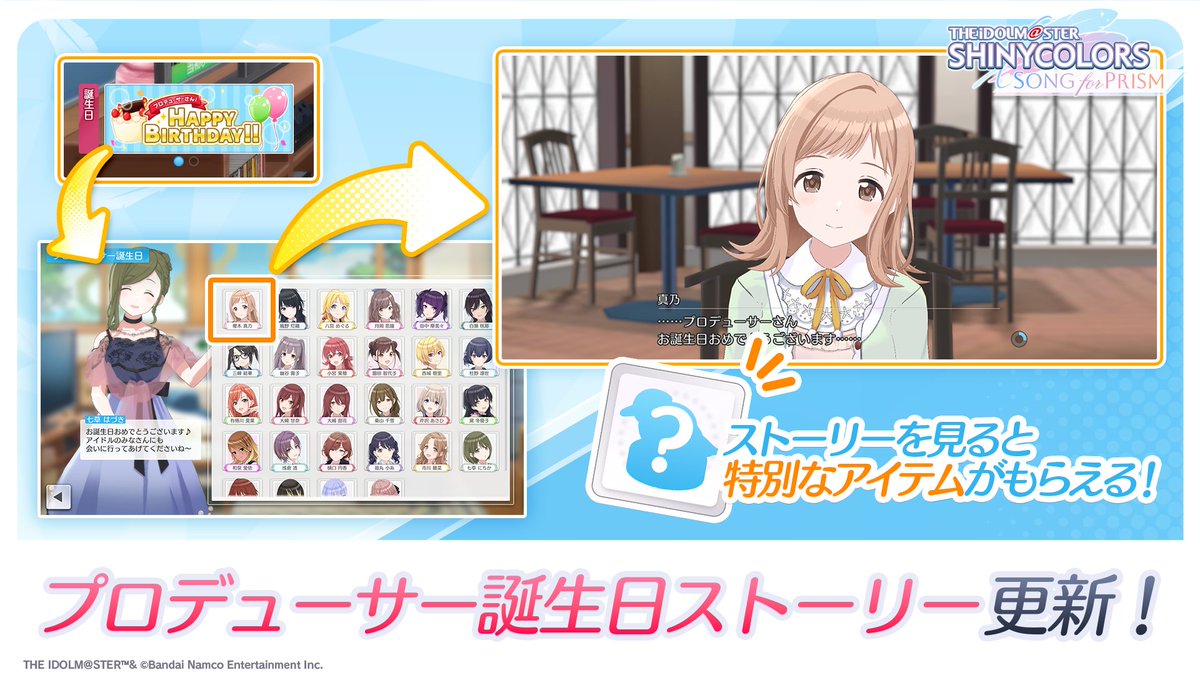 シャニソン公式【好評配信中！】 tweet media