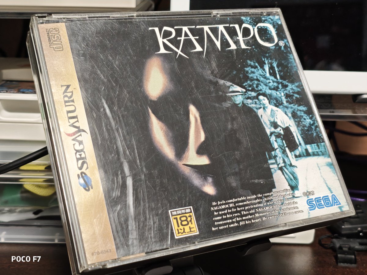 今日届いたもの #セガサターン