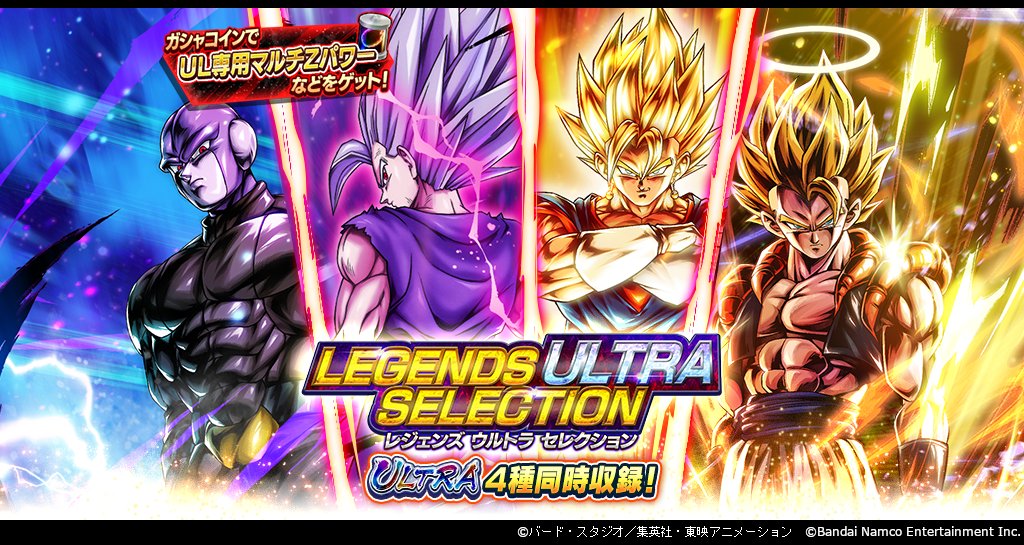 ドラゴンボールレジェンズ DBFAN-ドラゴンボールレジェンズ攻略