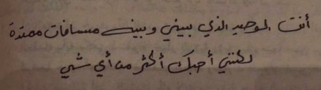SaloomTito's tweet photo. أنت الوحيد..♥️ https://t.co/FgJPk5utuH