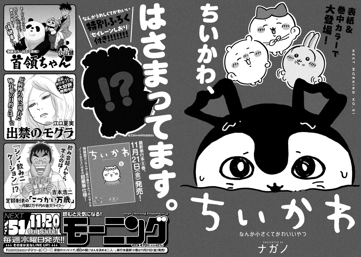 モーニング公式 on X: 