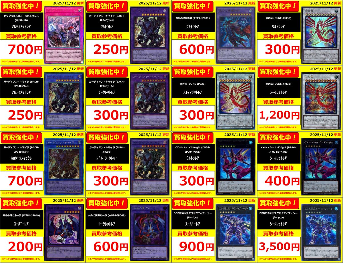 【バラ売り専用】大魔王魔王フルコンプ フルコンプPLAYERS CENTER八王子本店 on X