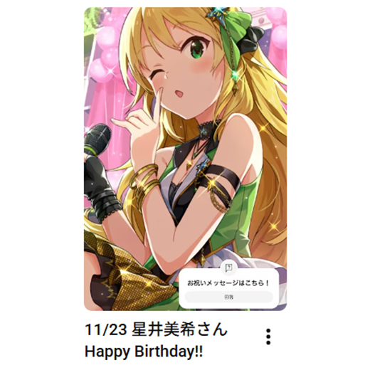 美希お誕生日おめでとう！ (遅くなってごめんね！) #星井美希誕生祭