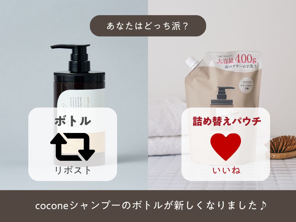 COCON ココネ シャンプー おまとめ売り 楽天市場】【初回45％OFF