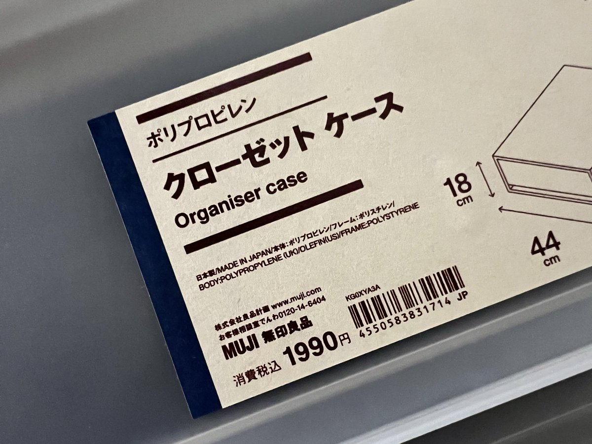 rinrinofjoitoy's tweet photo. 買い足すのにやたら高いと思ってたけど、マジか！！！！！どんだけ値上がり続けるん？無印週間の10%がアホらしっ✋🏻✋🏻 https://t.co/sPLLhzIxYv