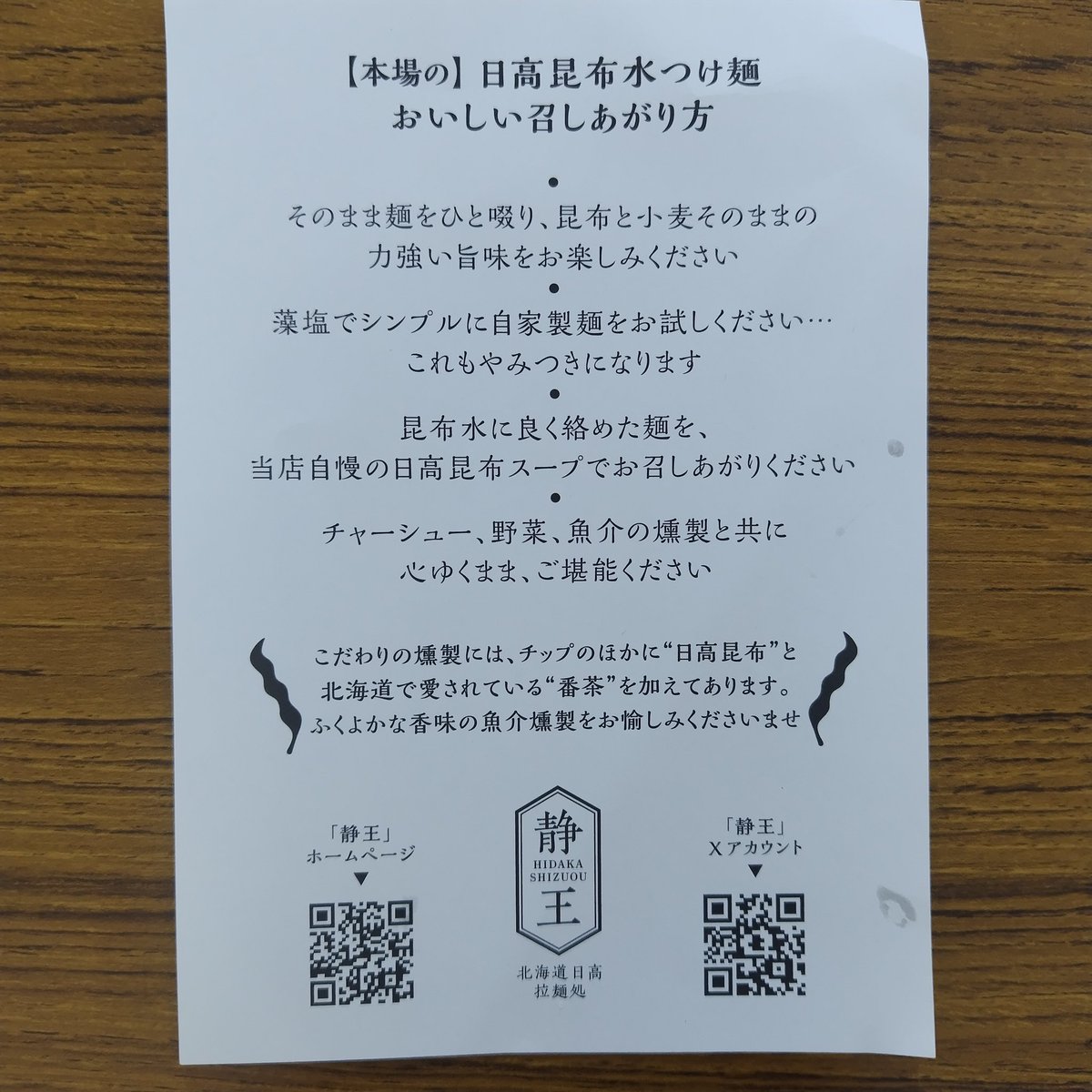 daioh_chan's tweet image. 本日のラーメン🥹🍜

大つけ麺博12回目！20杯目！

本日はビジュ強で気になったこちら🥰