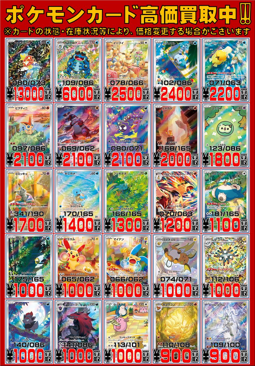 ポケモンカード　まとめ売り　11点 ニンフィアV CSR 231/184 S8b ポケモンカードゲーム ポケカの通販 おた