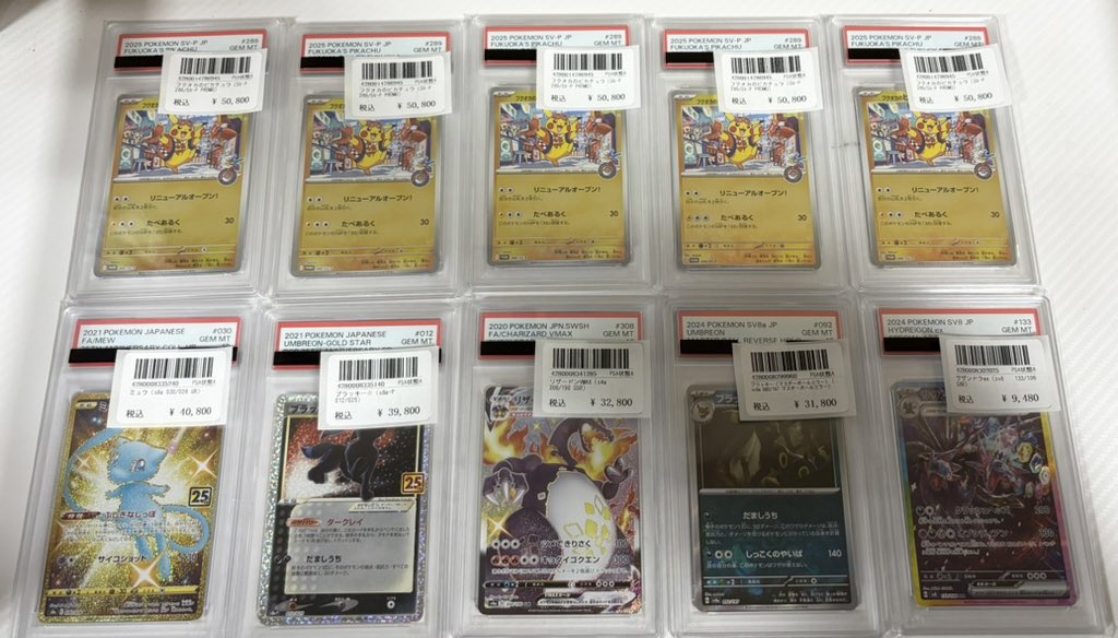 トレカ道楽 大阪日本橋オタロード店 on X