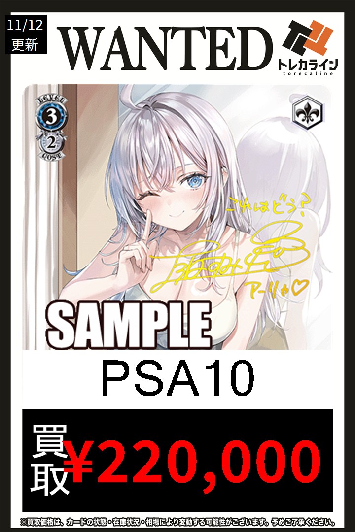 トレカライン難波駅前店 on X