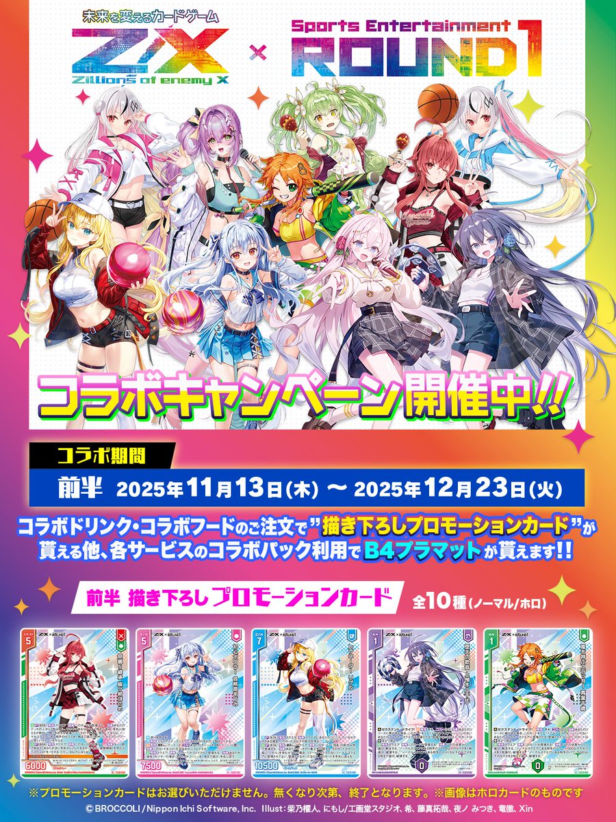 レア商品まとめ売り‼️(手に入らない‼️) Z/X（ゼクス）公式アカウント (@zxtcg) / Posts / X