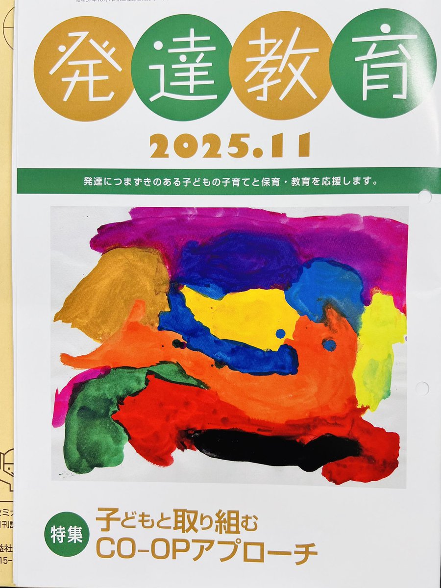 宇佐川研(発達障害臨床研究会) (@usagawaken) / Posts / X