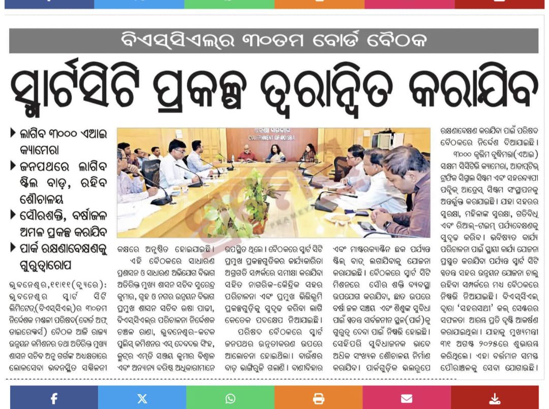 BSCL_BBSR's tweet image. Bhubaneswar’s Smart City vision continues to advance with innovative and citizen centric projects. The 30th Board Meeting of BSCL highlighted progress in technology driven urban solutions and inclusive development.

#SmartCityBhubaneswar #UrbanInnovation #CitizenFirst