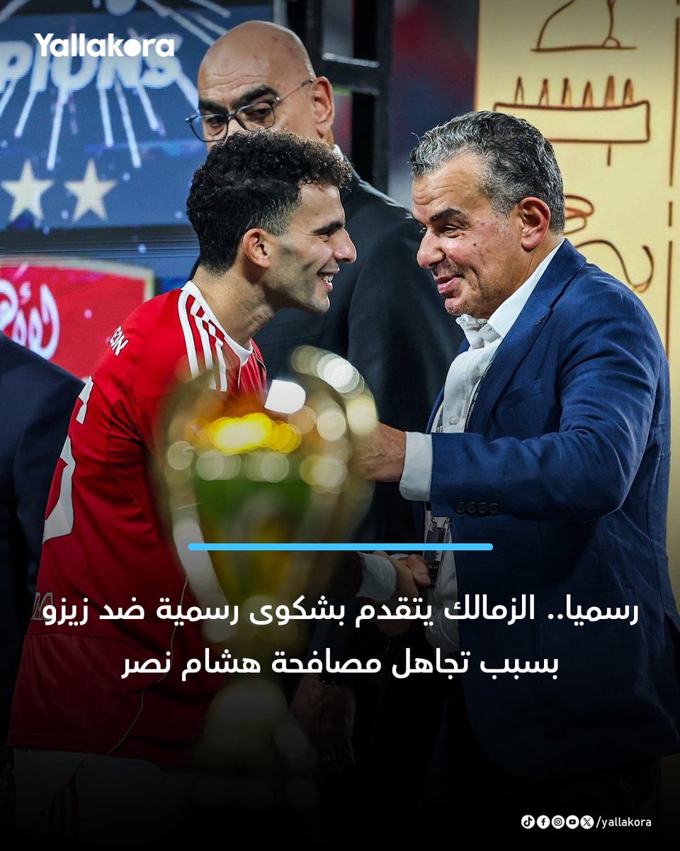 بغض النظر عن فكرة #الاهلي_الزملك لو بس نتكلم بلعقل..قمة قلة القيمة ان انا اشتكى واحد رفض السلام عليه أبسط حاجه ممكن أعلق عليها اخلاقى تمنعني من التعليق ده لو انا كمان مش غلطان فى حقه..وانا بتكلم عن انسان عادي ، مابالك بقا بشخصية مسمها نائب رائيس نادى #الزمالك #هشام_نصر  #زيزو ..!