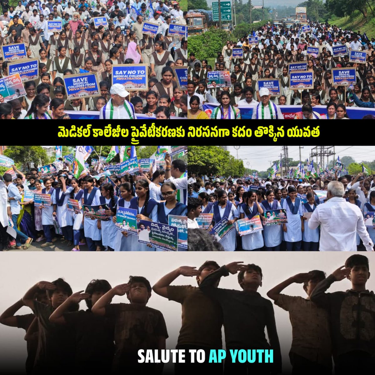 Jaganaithene's tweet image. మెడికల్ కాలేజీల ప్రైవేటీకరణకు నిరసనగా కదం తొక్కిన యువత!

#SaveMedicalCollegesInAP #YSRCP #JaganaitheneChesthadu #AndhraPradesh