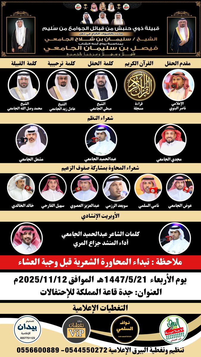 من اعمالنا تصميم بيدان الإعلامية