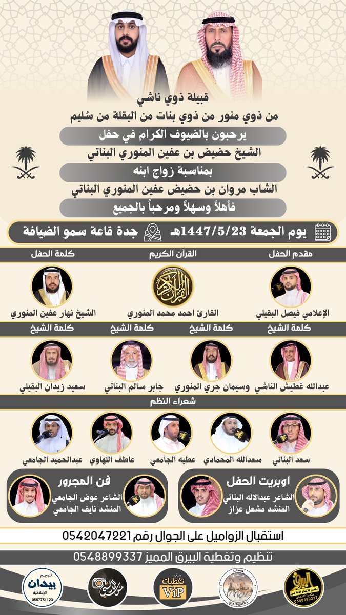 من اعمالنا تصميم بيدان الإعلامية