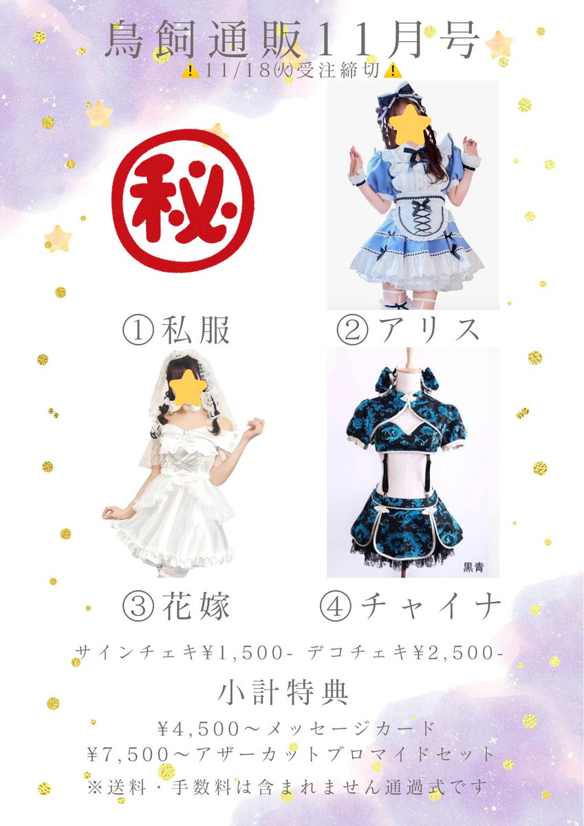 こちらもうご注文はお済みでしょうか！ いつもありがとう💓 ぜひぜひ