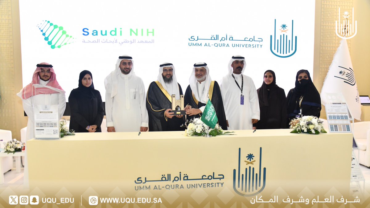 uqu_edu's tweet image. وقَّعت #جامعة_أم_القرى مذكرة تفاهم مع ⁧ #المعهد_الوطني_لأبحاث_الصحة؛ ⁩وذلك بهدف تعزيز التعاون بين الجهتين في الجوانب البحثية الصحية والابتكارية التي تخدم مستهدفات #رؤية_السعودية_2030؛ وذلك ضمن أعمال #مؤتمر_ومعرض_الحج.

#من_مكة_إلى_العالم