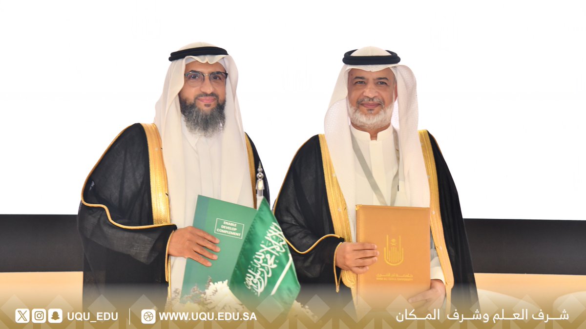 uqu_edu's tweet image. وقَّعت #جامعة_أم_القرى مذكرة تفاهم مع ⁧ #المعهد_الوطني_لأبحاث_الصحة؛ ⁩وذلك بهدف تعزيز التعاون بين الجهتين في الجوانب البحثية الصحية والابتكارية التي تخدم مستهدفات #رؤية_السعودية_2030؛ وذلك ضمن أعمال #مؤتمر_ومعرض_الحج.

#من_مكة_إلى_العالم