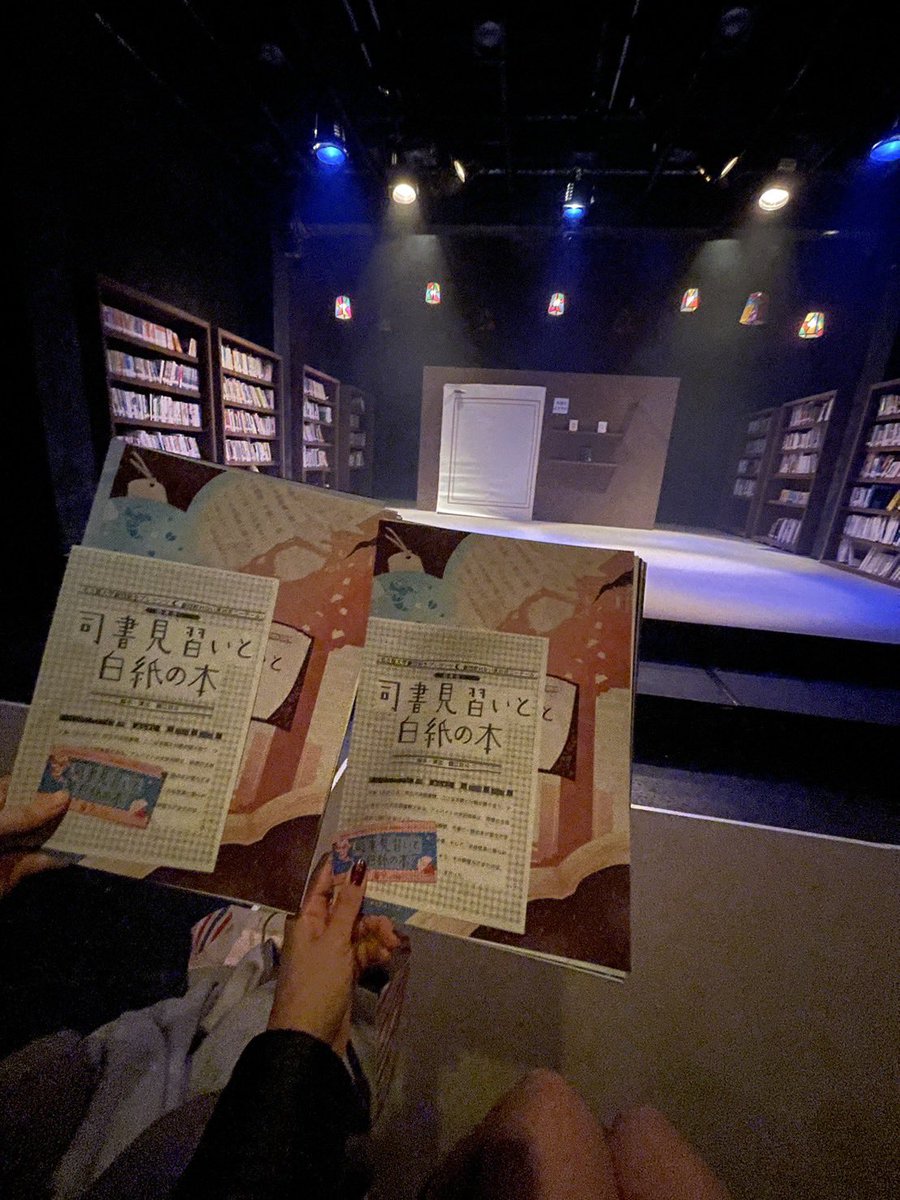 uzinoruna's tweet image. 眠ぽさんの卒公観劇してきました！

レベ4の先輩方の集大成をこの目で見ることができて、一部携わることもできて本当に幸せでした😭
脚本も装置も演出も、全てが驚きに溢れた作品で夢中になって観てました📖‼️

書きたいことまだまだいっぱいあります😭奇跡の五夜目期待してます😭😭

#劇団眠ポ_四夜目