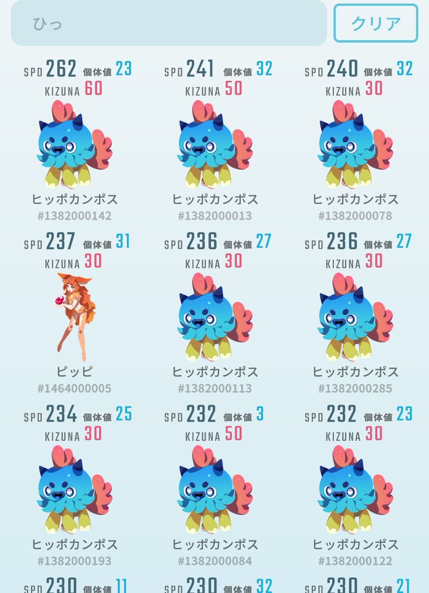 最速ヒッポになりました
止まるんじゃねぇぞ