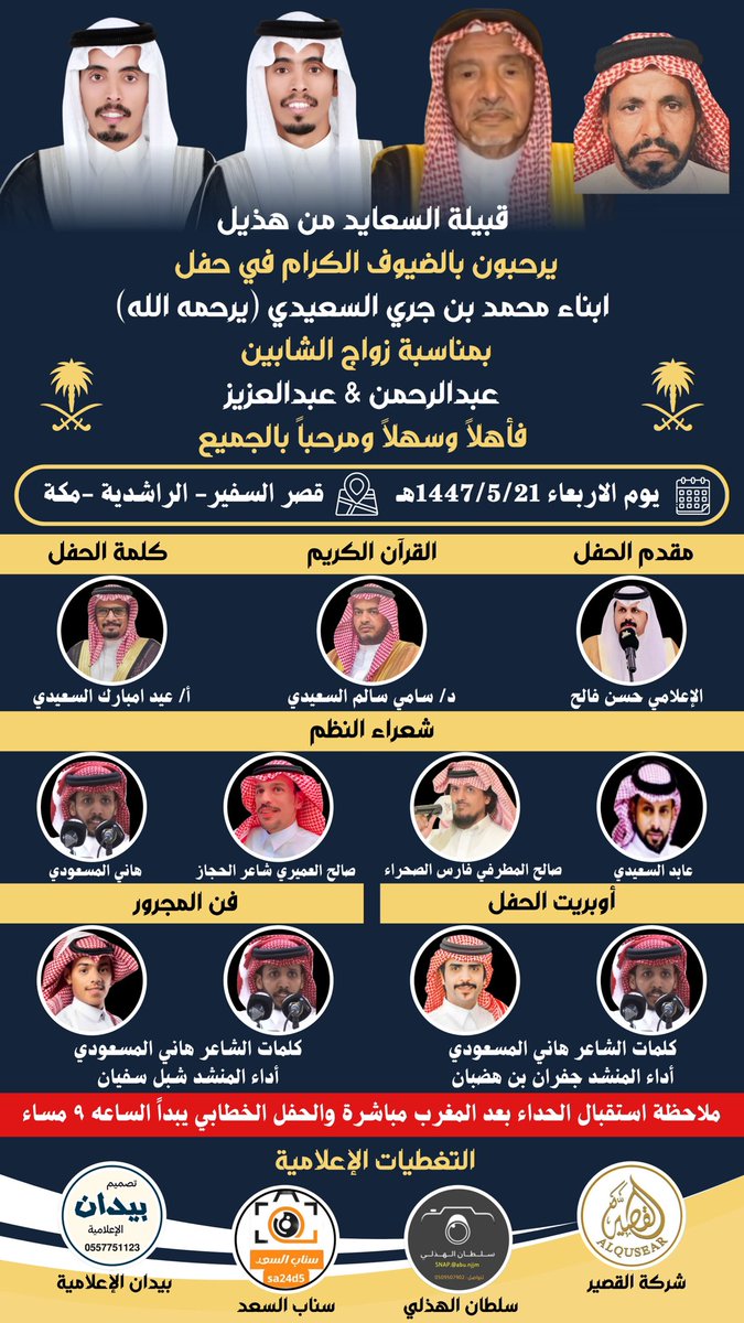 من اعمالنا تصميم بيدان الإعلامية