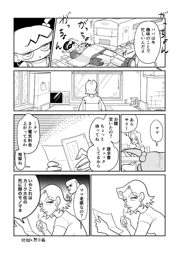 moji_moji_johan's tweet image. 『パットおじさんのいた夏』第六話(1/3)