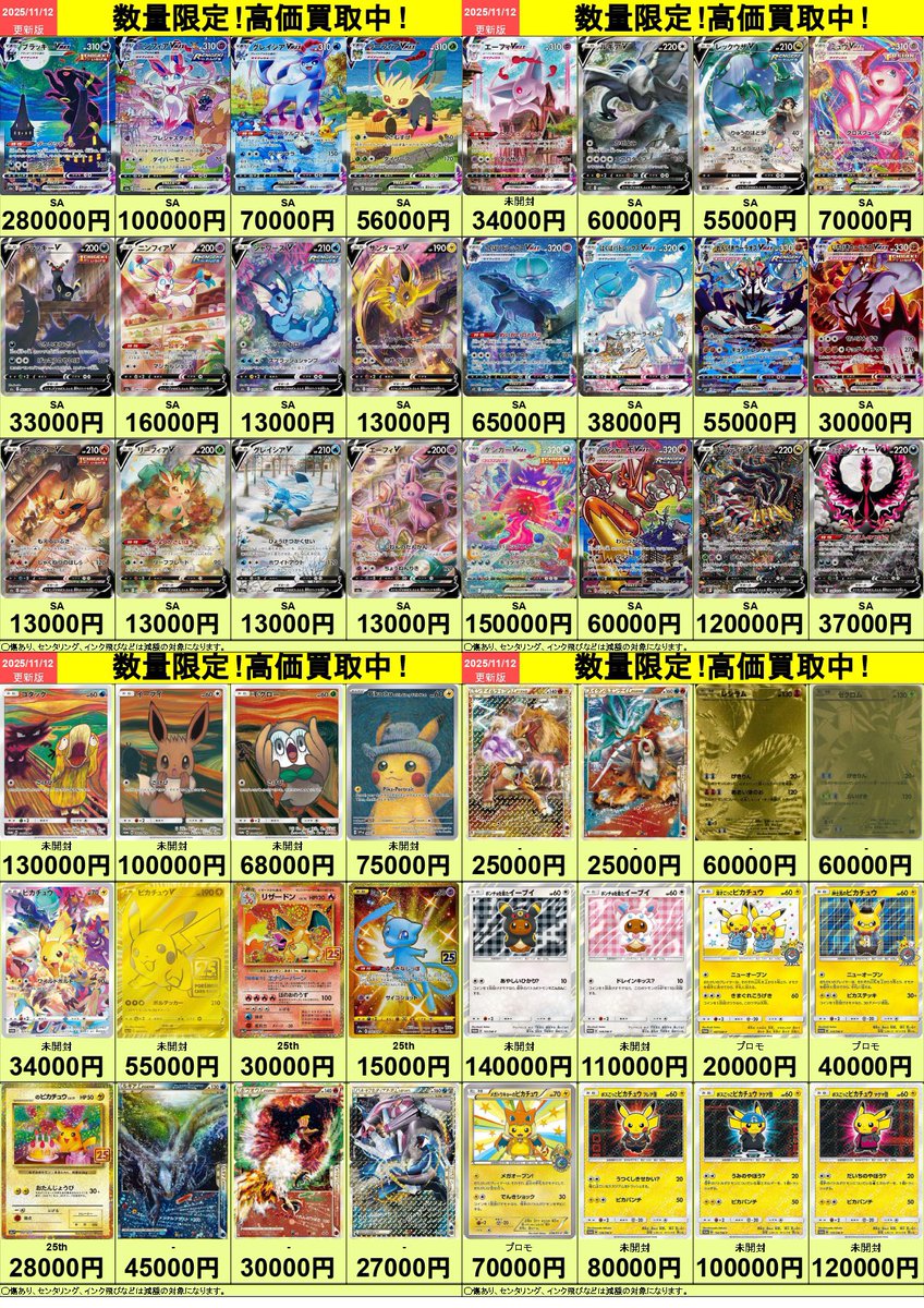 カドカーズ（可児店）遊戯王・ポケモン・ワンピースカード専門店 on X