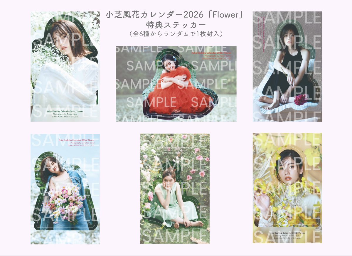 ミニりぃ＠0127小芝風花ちゃん (@mini_rii_f_0127) / Posts / X