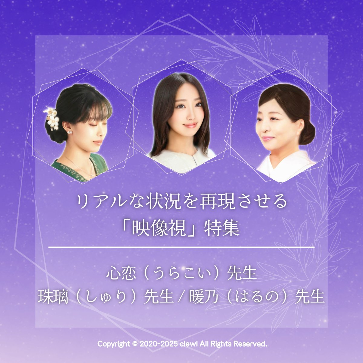 Y✨電話占い鑑定90分延長◆他にはない霊能力で彼の魂とお話します 電話占いニーケの当たる先生10名！相談内容別に口コミ・評判を徹底調査