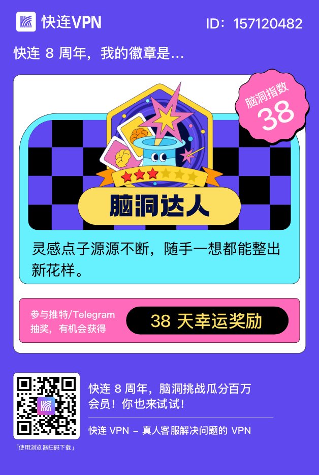 Mrjin_web3's tweet photo. @letsvpn https://t.co/kKpgBJbYDF