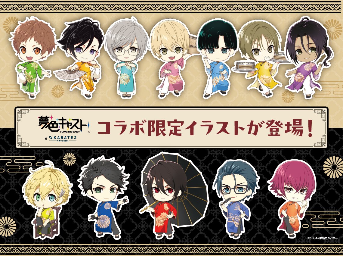 カラオケの鉄人 カラ鉄 ツルネ 竹早静弥 ALIVE』 & 『SQ』 10th