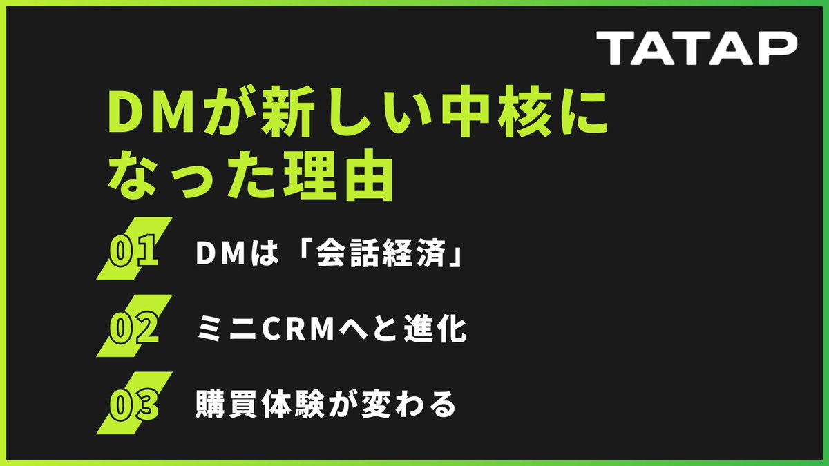 tatap_official's tweet image. インスタグラムのUIが大変化！リールとDMが「主役」になった理由とこれからのインスタ戦略
なぜInstagramがUIを変更したのかを考察し、この変化に私たちがどう向き合うべきかを解説します！
＜内容＞
・UI変更の背景にあるMeta社の「次の戦場」他
▼記事を読む
tatap.jp/knowledge/inst…
