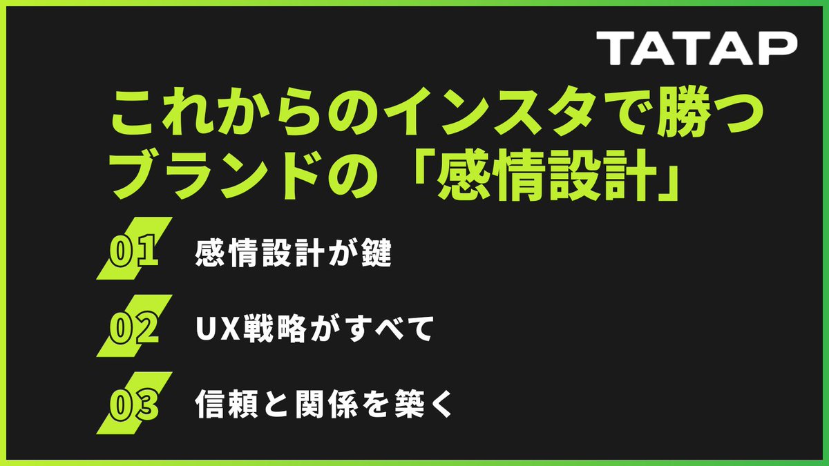 tatap_official's tweet image. インスタグラムのUIが大変化！リールとDMが「主役」になった理由とこれからのインスタ戦略
なぜInstagramがUIを変更したのかを考察し、この変化に私たちがどう向き合うべきかを解説します！
＜内容＞
・UI変更の背景にあるMeta社の「次の戦場」他
▼記事を読む
tatap.jp/knowledge/inst…