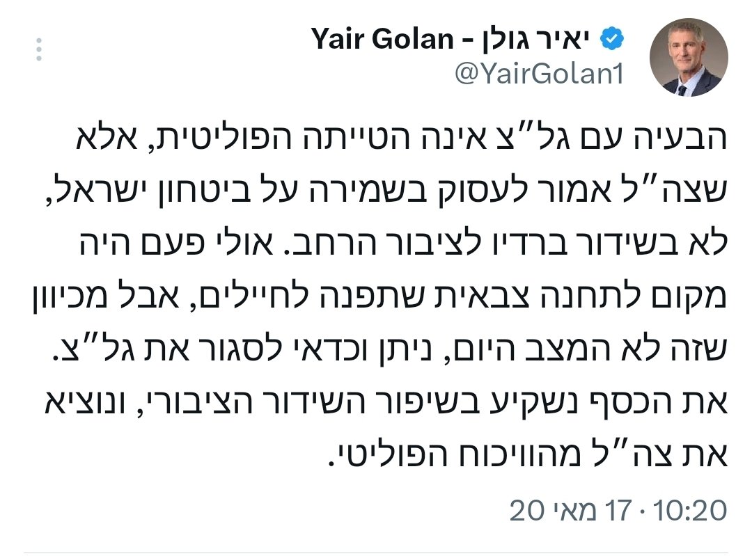 ישראל כ"ץ: תודה יאיר ❤️