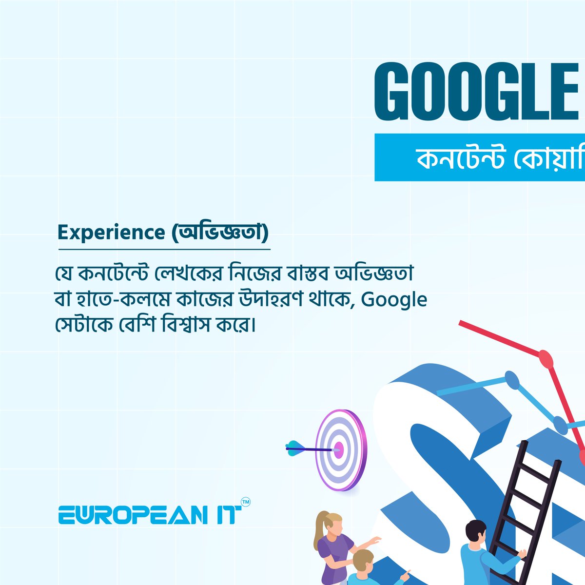 EuropeanITINST's tweet photo. Google-এ আপনার কনটেন্টকে সবার উপরে দেখতে চান? এর গোপন রহস্য কিন্তু শুধু কিওয়ার্ডে নয়, বরং E-E-A-T-তে! কারণ Google এখন শুধু কীওয়ার্ড না, কনটেন্টের বিশ্বাসযোগ্যতা যাচাই করে।
🎁 ১১.১১ অফারে ২০% থেকে ১০০% ডিস্কাউন্টে জয়েন করুন ইউরোপিয়ান আইটির ডিজিটাল মার্কেটিং কোর্সে! https://t.co/nQQhLNxsPj