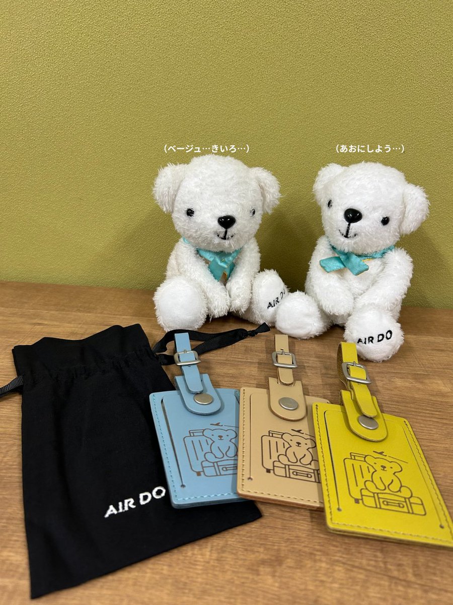 ベア・ドゥたちともお揃い！• ᴥ • 色は3色展開！オリジナル巾着付き