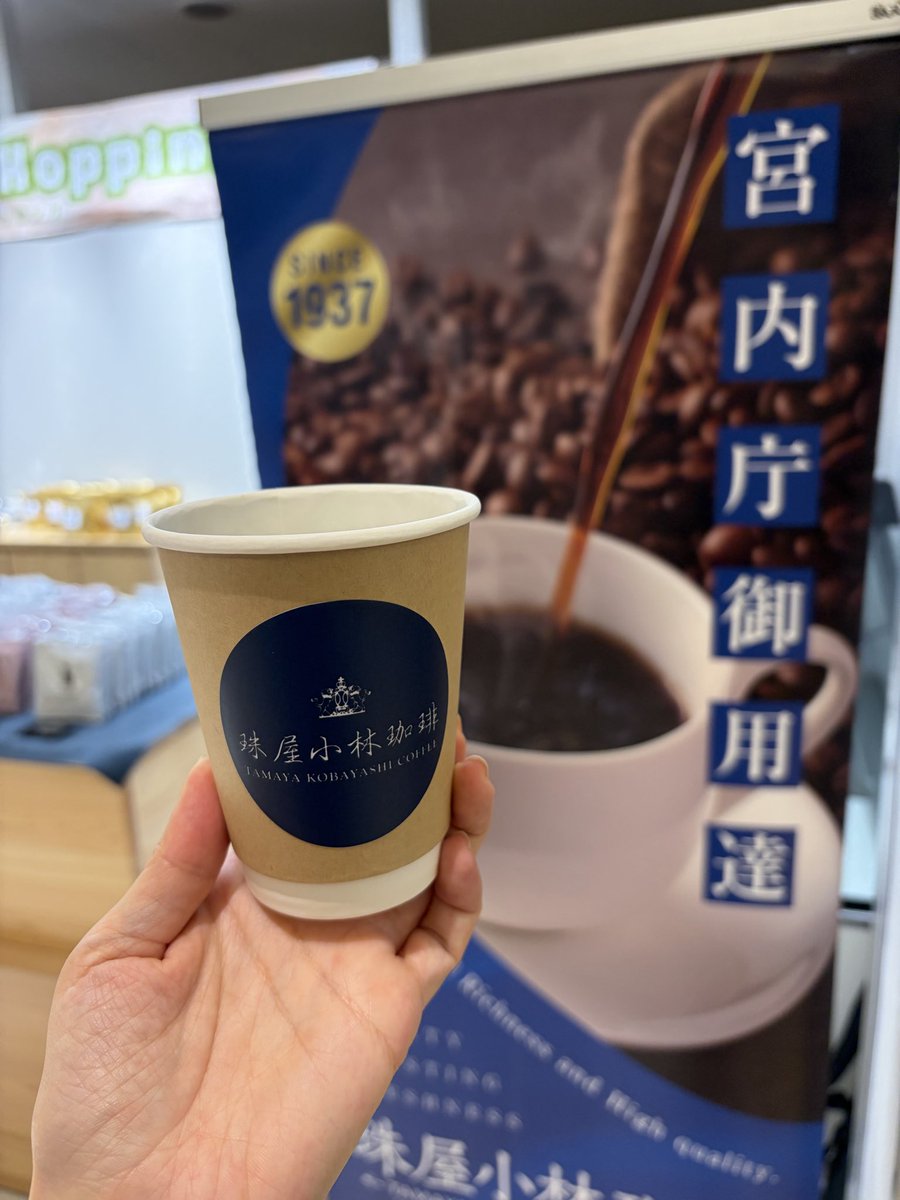 cafesnap_me's tweet image. 新静岡のセノバで開催中のCOFFEE HOPPING、3週目はいまなお #宮内庁  にコーヒーをおさめる珠屋小林珈琲が出店です！

人気No.1のロイヤルブレンドや、ブルーマウンテンブレンド、催事先行発売のブルンジ、焼き菓子まで、老舗の香り高きコーヒーをお楽しみください☕️

#珠屋小林珈琲
#coffeehopping