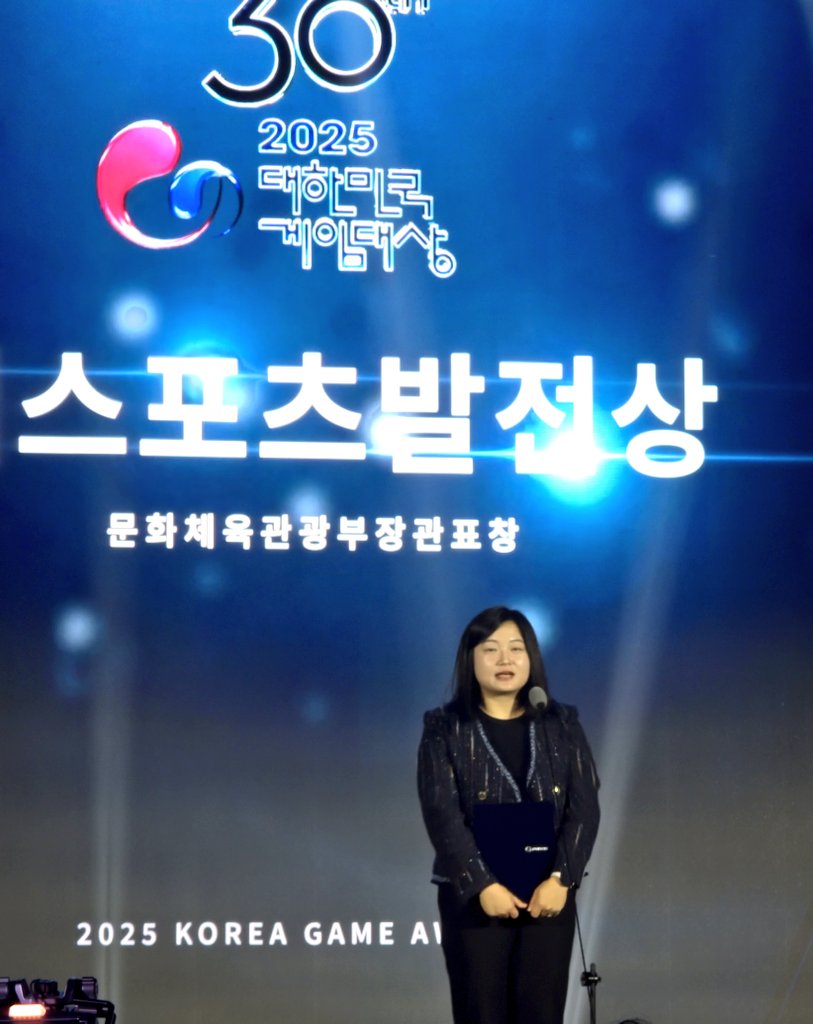 이스포츠발전상 - 한국이스포츠협회 대외협력국장 정자랑