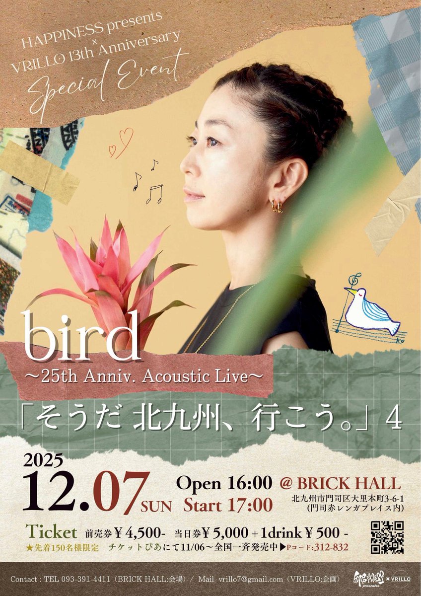birdwatchnet's tweet photo. 🔥🔥🔥
bird「そうだ 北九州、行こう。」4 ~25th Anniv. Acoustic Live~
12/7(日)@ BRICK HALL(福岡・北九州)
https://t.co/ELB7tNf5Xy
093-391-4411 (BRICK HALL) / vrillo7@gmail.com(株式会社ヴィリオ)
#birdwatching
#bird25th
#BRICKHALL
@brickhall.cf https://t.co/3khvEwd0ej