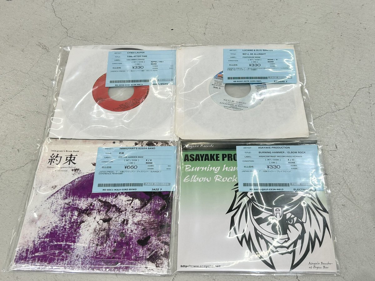 7inch 約20枚追加！！ US ONLYのMICHAEL JACKSON『YOU ROCK MY WORLD