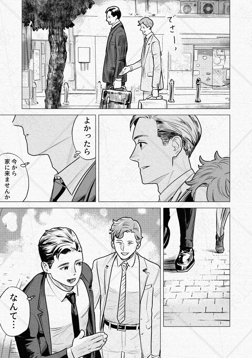 片思いサラリーマンBL 