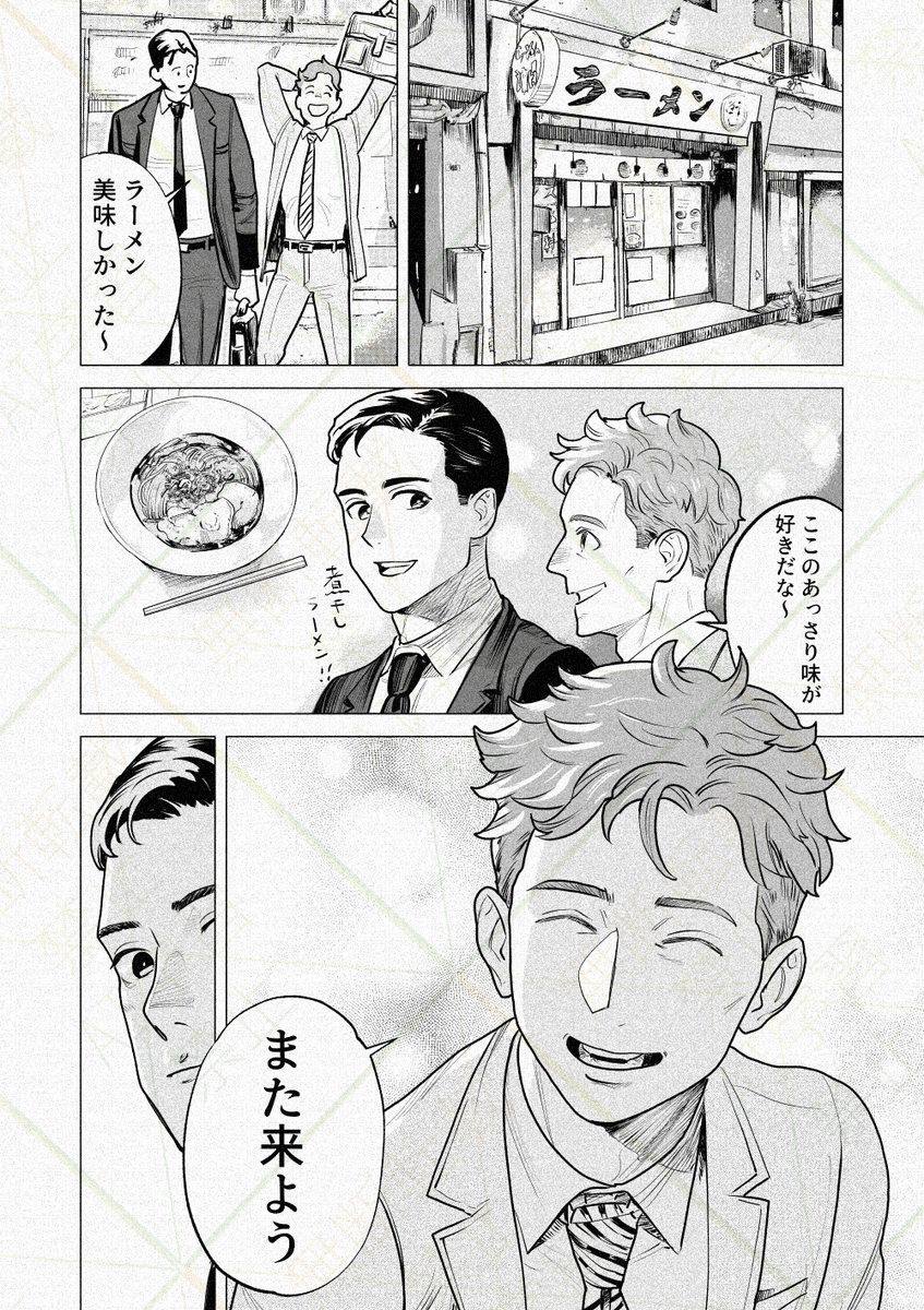 片思いサラリーマンBL 