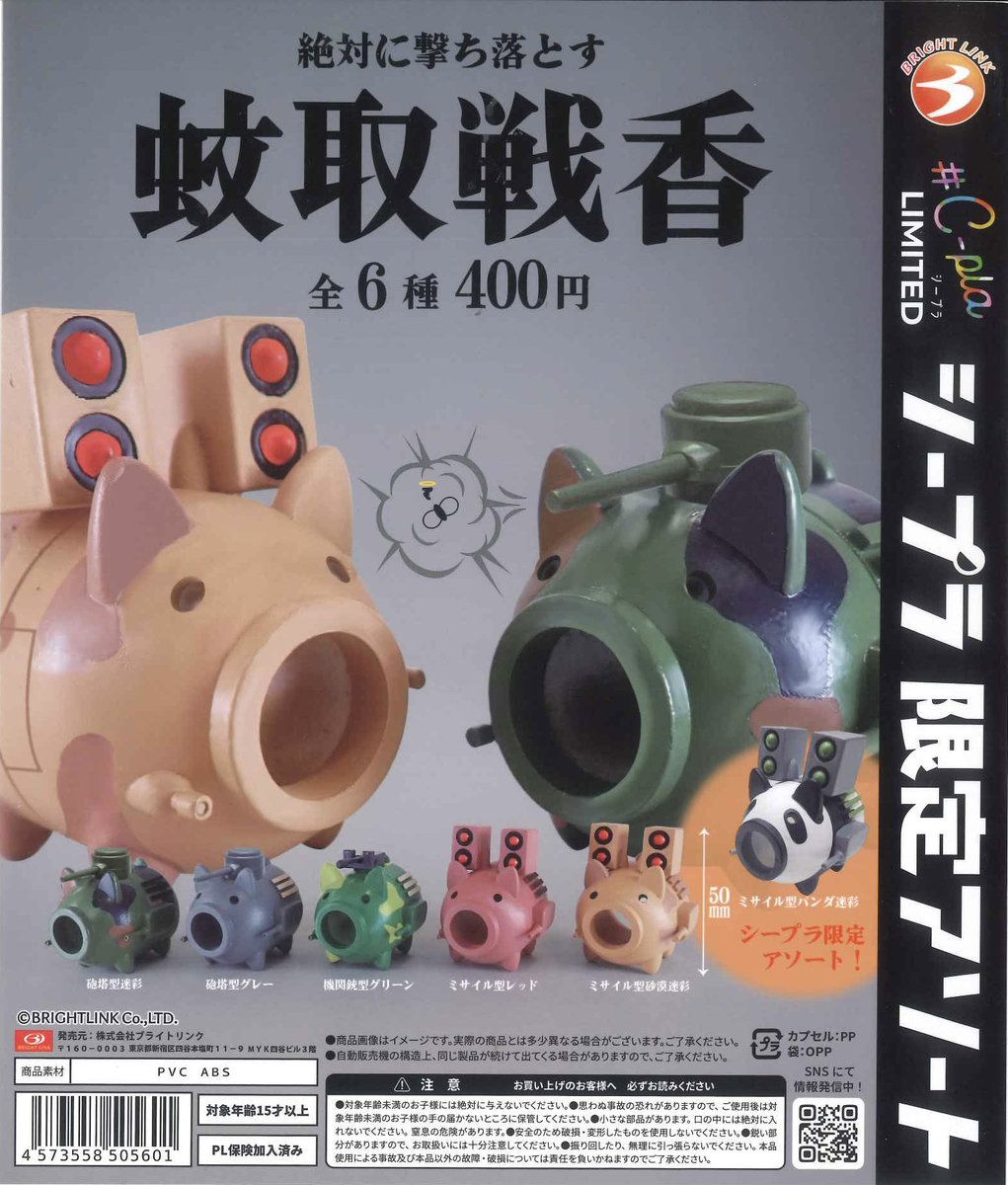 C-pla 渋谷センター街店【公式】 on X