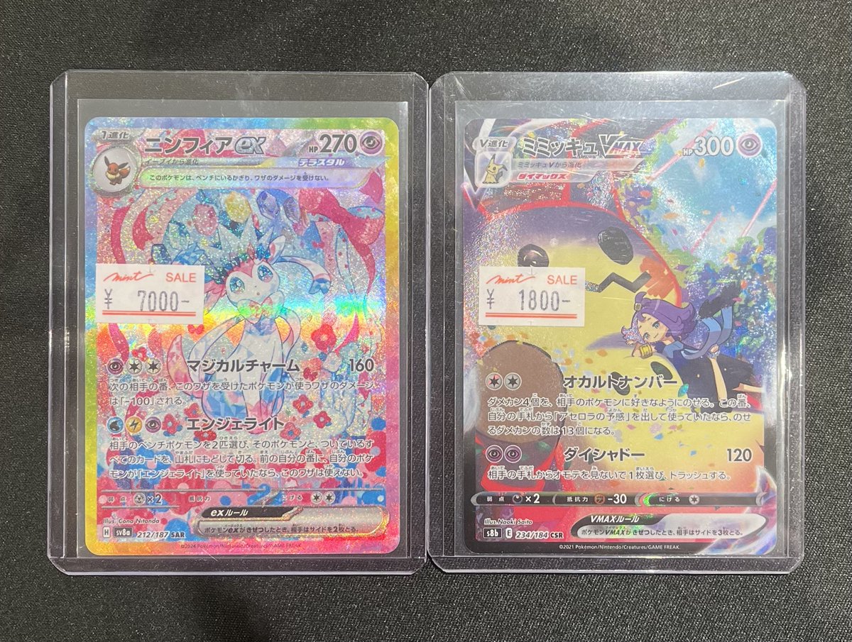 ポケカ 入荷情報 】 🎀ニンフィアex(SAR) 👻ミミッキュVMAX(CSR) 特価